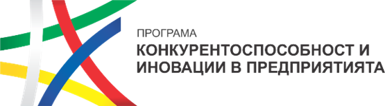 Програма Конкурентоспособност и иновации в предприятията